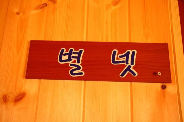 Bluesky Pension Pocheon Ngoại thất bức ảnh
